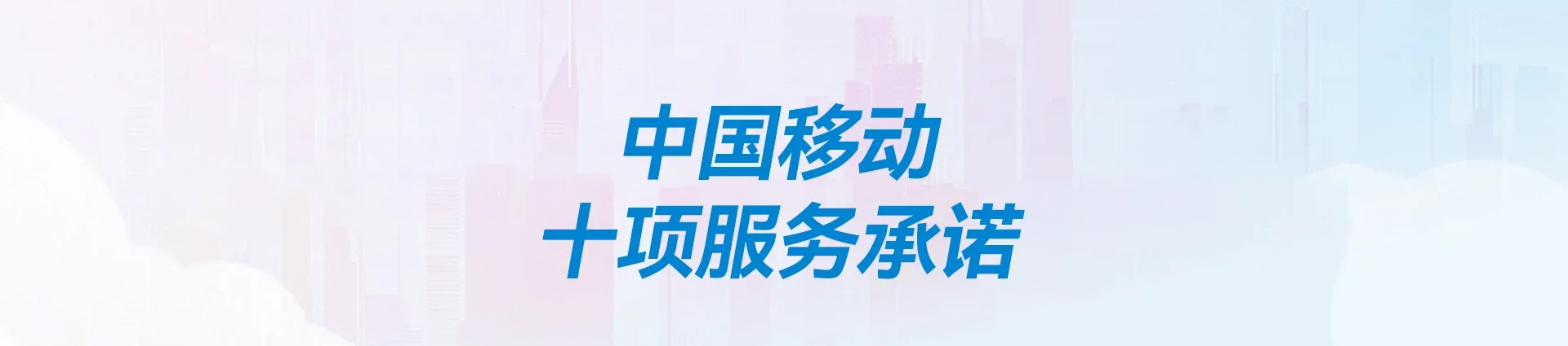 大通区移动宽带