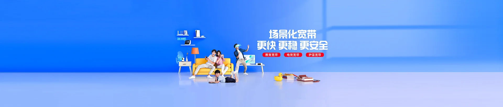 大通区移动宽带