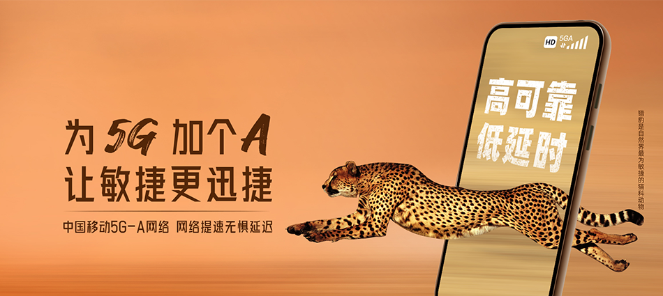 中国移动大通区移动宽带